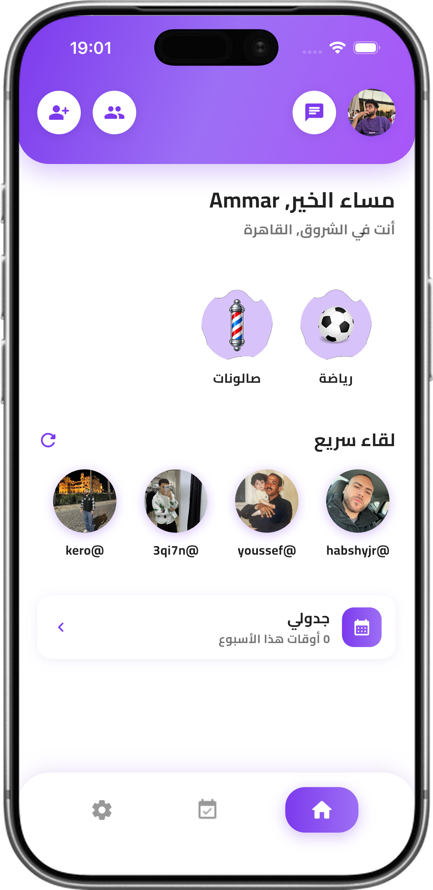 Weino App